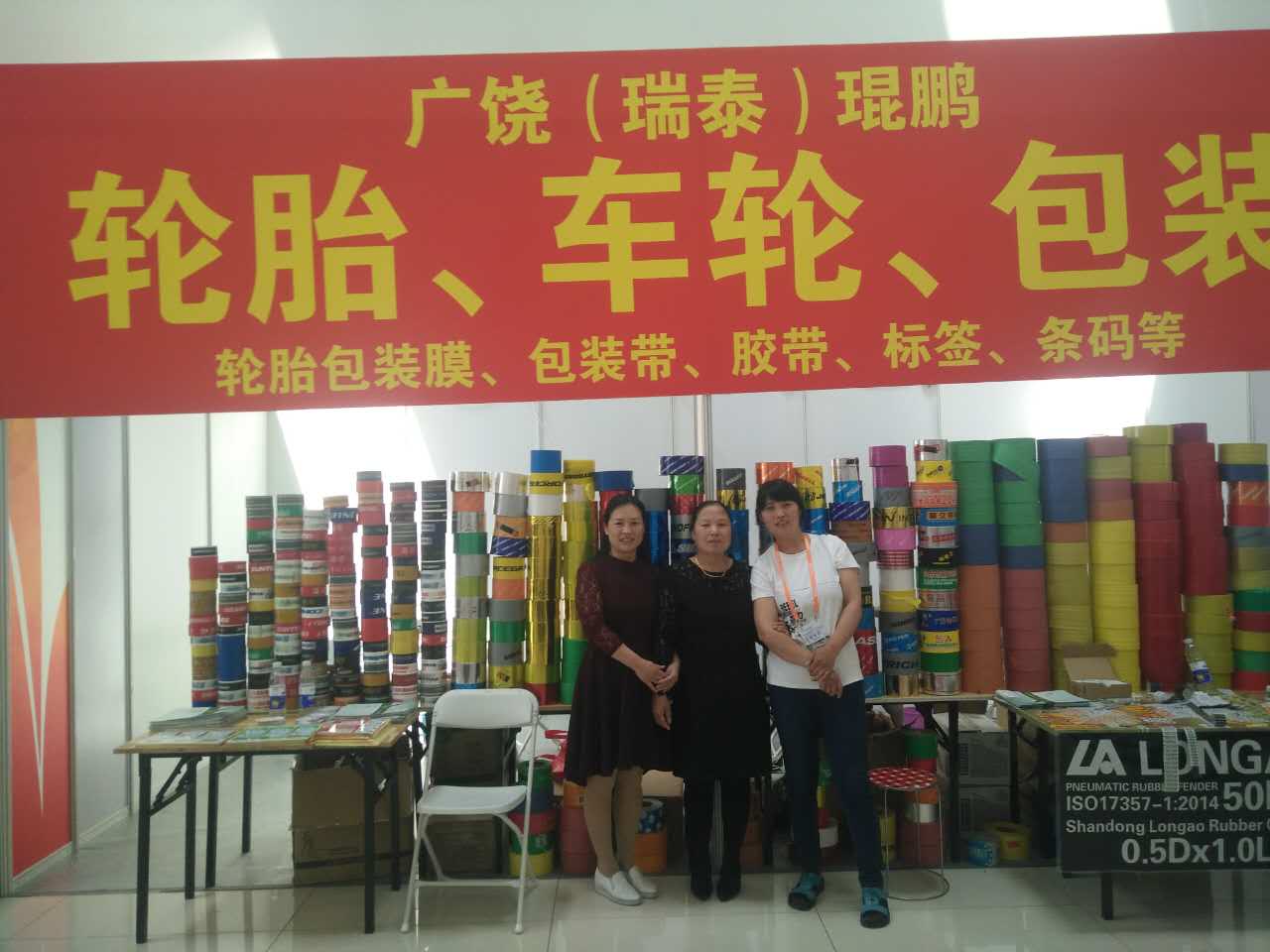 展會(huì)風(fēng)采