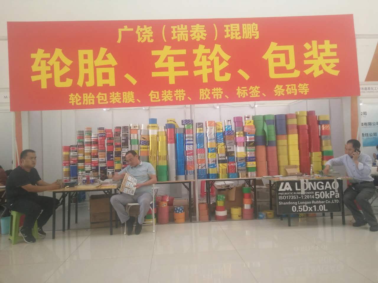 展會風采