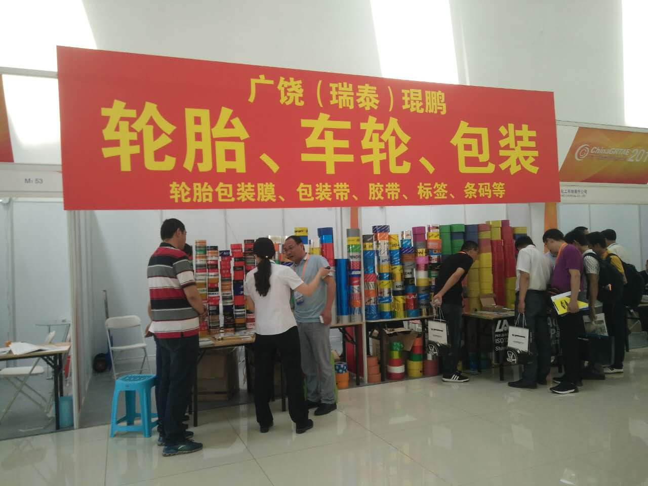 展會風采
