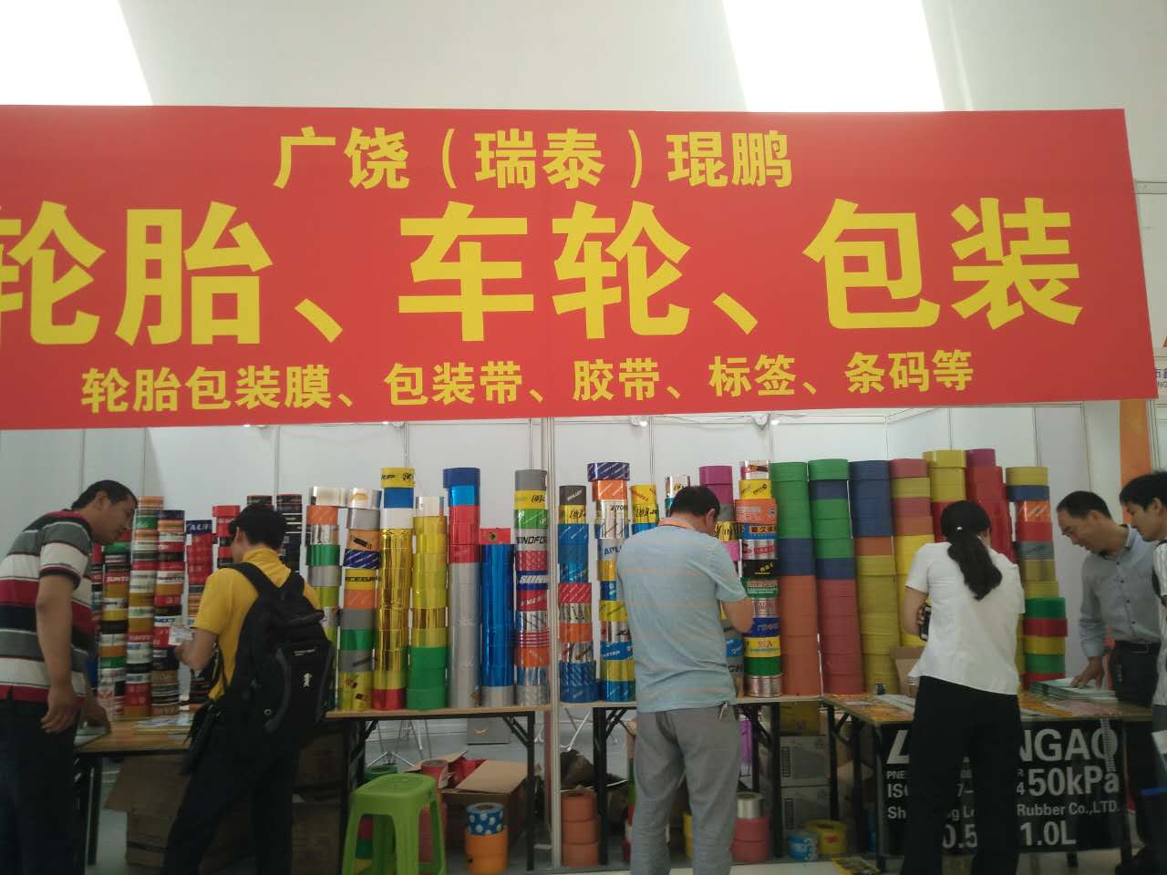展會風采