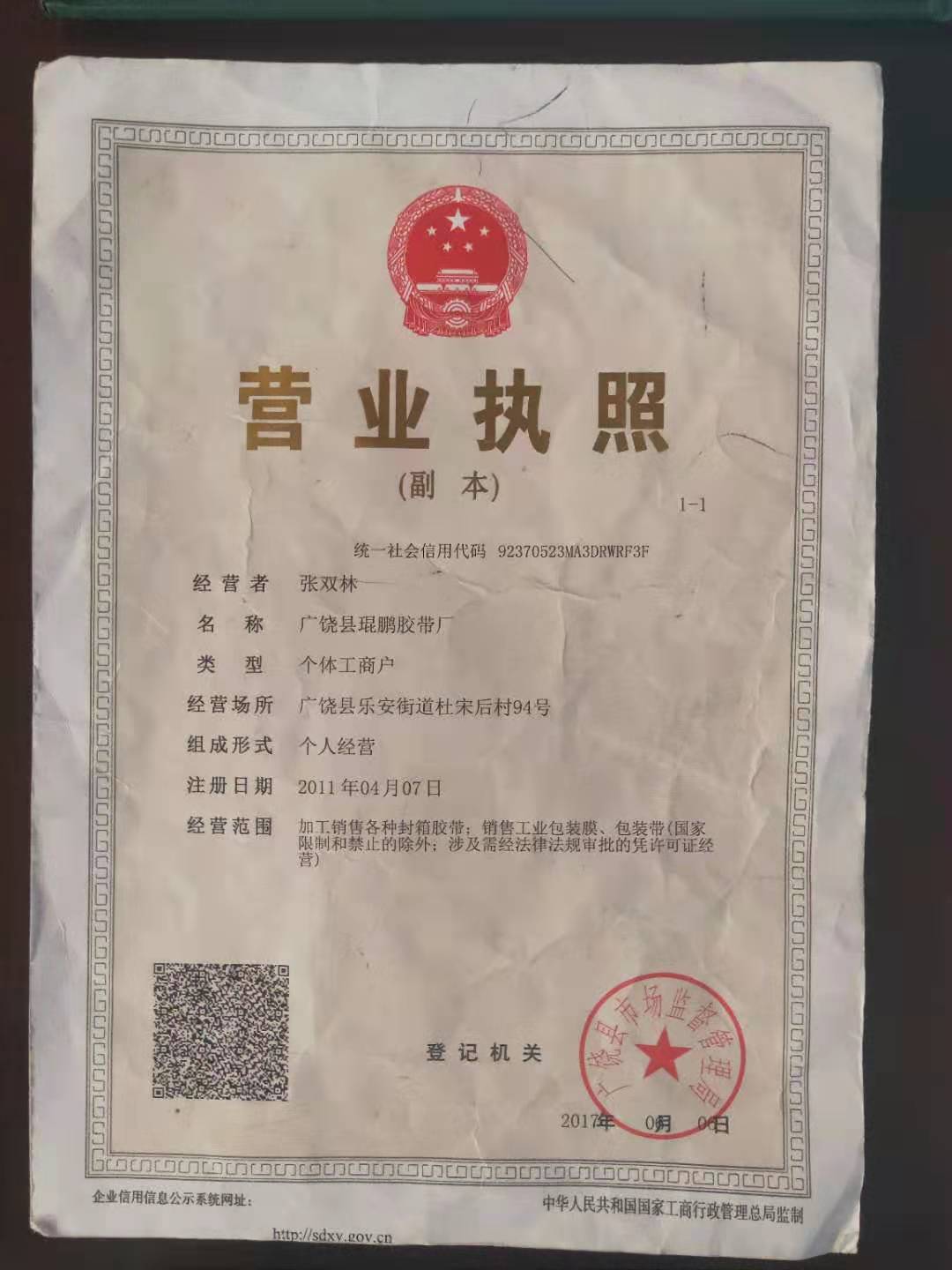  車輪胎包裝紙-車輪胎打包包裝膜-車輪包裝帶批發(fā)廠家-琨鵬膠帶廠
