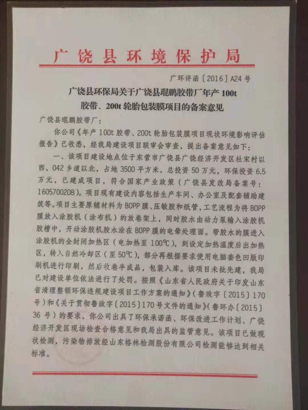 車胎包裝案例